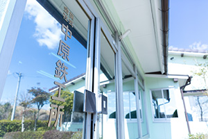 株式会社 中原鉃工所